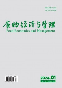 食物經濟與管理